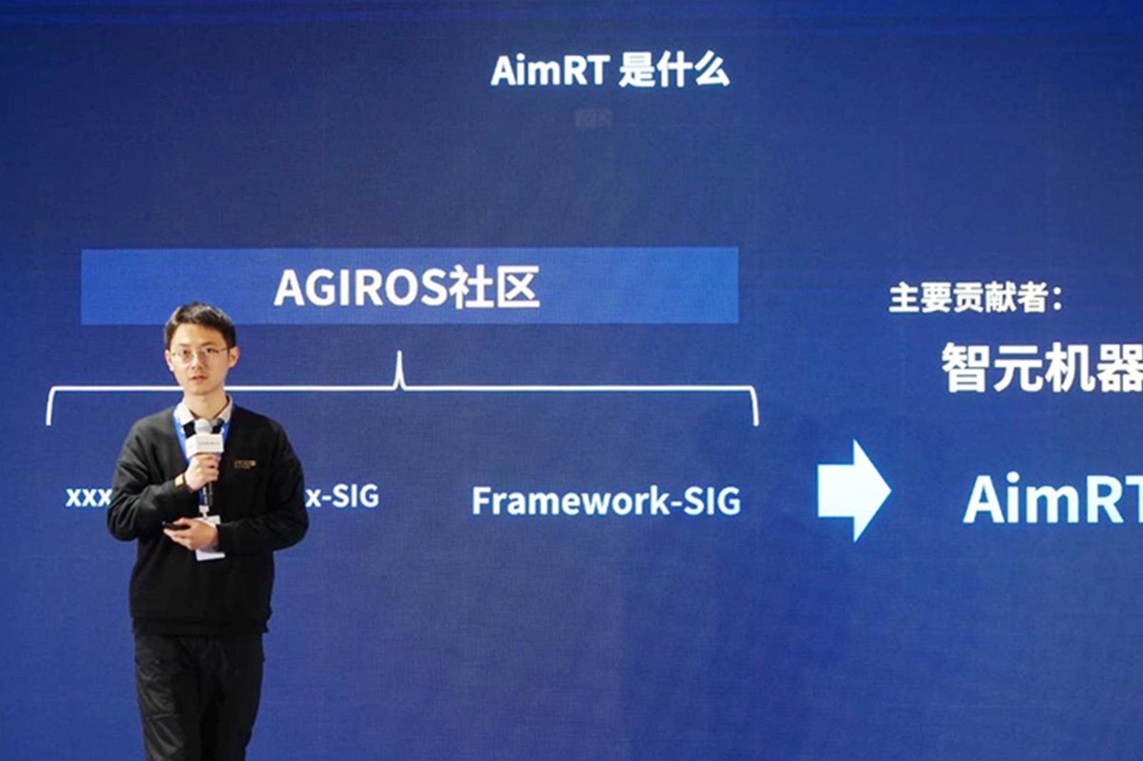 AGIROS第一届生态大会 | 盛世集团ssgroup机器人中间件AimRT开源，创新驱动新生态
